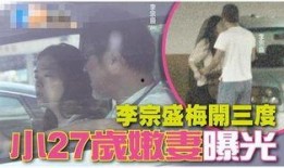 小三哥前妻爆料视频,视频曝光婚姻破裂真相
