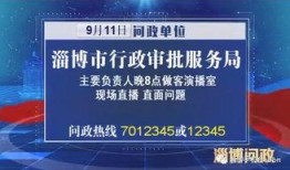 淄博最新爆料新闻,揭秘城市热点事件背后的真相
