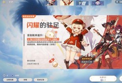 可莉和万叶复刻最新爆料,神秘角色即将登场，游戏世界再掀波澜