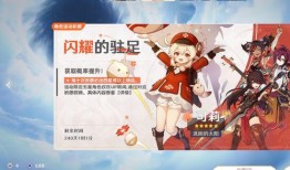 可莉和万叶复刻最新爆料,神秘角色即将登场，游戏世界再掀波澜