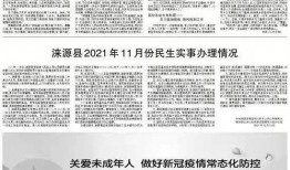 爆料涞源新闻报道,最新新闻报道揭秘事件真相