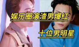 明星渣男爆料视频大全下载,明星渣男爆料视频大全下载全记录