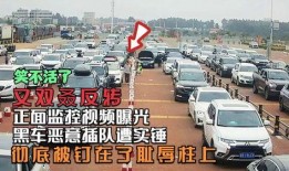黑车最新爆料视频播放网站,视频网站曝光惊人内幕