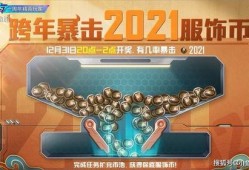 吃鸡最新皮肤爆料服饰币,服饰币助力潮流盛宴