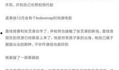 周五爆料预告最新,揭秘行业新动态，敬请期待！