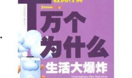 生活大爆料经典视频,揭秘日常生活中的惊人真相
