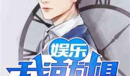 娱乐吃瓜酱医生小说,医术高超，瓜田笑谈