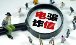 洛阳诈骗新闻爆料,揭秘新型诈骗手段及防范措施