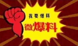 武汉新闻爆料电话