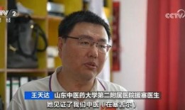 河南老中医爆料新闻最新,传承千年养生智慧