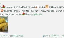 何兵微博最新爆料