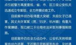 新闻爆料失踪案件最新进展,警方锁定关键线索，调查深入展开