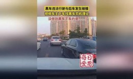 黑车最新爆料视频播放网站,视频网站曝光惊人内幕