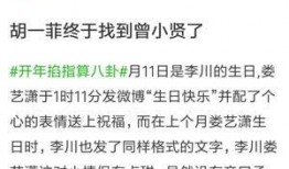 明星圈八卦爆料大全视频,明星圈八卦爆料大全视频精彩回顾