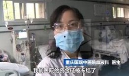 重庆病人爆料事件视频,揭露医疗乱象背后的真相