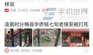 深圳今日头条爆料群,揭秘城市热点事件与幕后真相