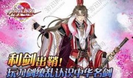 刀剑缭乱在线观看,穿越战国，剑舞风云的浪漫传奇