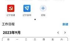 全国新闻爆料平台下载安装,一键下载，畅享海量资讯