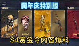 赏金令最新爆料角色,神秘新角色崛起，暗流涌动背后的惊天秘密