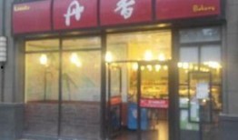 丹香蛋糕店爆料视频,揭秘幕后制作过程与美味秘诀