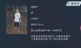 新闻爆料失踪案件最新进展,警方锁定关键线索，调查深入展开