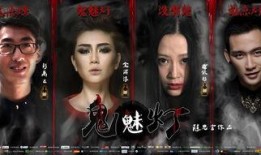 鬼魅灯在线观看,穿越时空的奇幻之旅