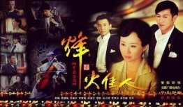 烽火佳人全集在线观看,穿越烽火，谱写乱世佳人传奇