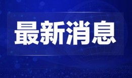 热点爆料威海新闻,揭秘威海最新热点事件背后的真相