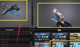 cf背包皮肤最新爆料视频