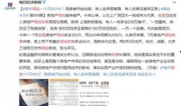 南通银行最新爆料信息,揭秘金融创新与风险管控新动态