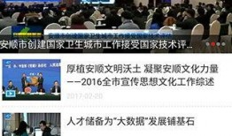 安顺新闻爆料电话,倾听民意，守护城市和谐