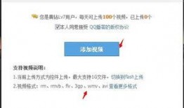 马上爆料上传视频