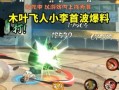 最新李洛克技能爆料图,觉醒之力，战力再升级！