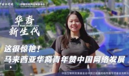 泰国华裔爆料新闻事件视频,惊曝新闻事件视频揭露惊人真相