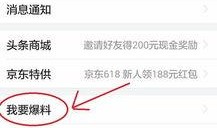 通化头条爆料新闻最新,最新爆料揭示惊人真相，市民关注！