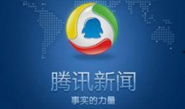 湖北腾讯新闻爆料热线,守护舆论安全，倾听民声心声