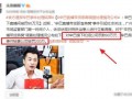 最新辛巴直播爆料视频,最新爆料视频内容大起底