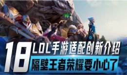 英雄联盟 最新爆料,神秘新英雄即将登场，版本更新带来全新玩法！