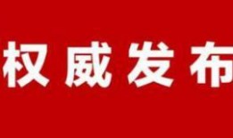 永州新闻网爆料热线,倾听民声，守护正义