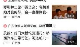 怎么爆料新闻有收入,如何成为新闻爆料高收入者