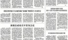 爆料涞源新闻报道,最新新闻报道揭秘事件真相