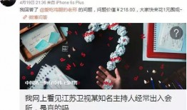 娱乐圈爆料的什么伟,神秘“伟成”身份之谜