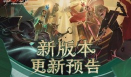 第五人格最新爆料十月
