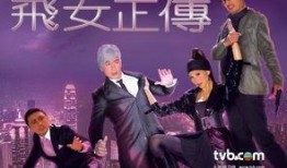 飞女正传在线观看,空中奇缘，梦想翱翔