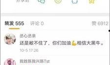 内娱八卦爆料最新