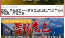 靖州融媒最新爆料新闻,重大新闻事件引发社会关注