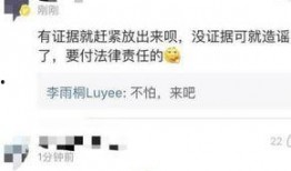 中山市渣男爆料最新消息,真相与后果全解析