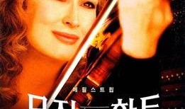 弦动我心在线观看,一场跨越时空的音乐之旅