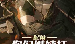 炸裂吃瓜小说免费阅读,免费阅读，畅享悬疑奇幻世界