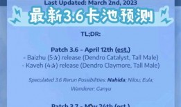 3.6卡池最新爆料,新角色、新故事，精彩内容抢先看！